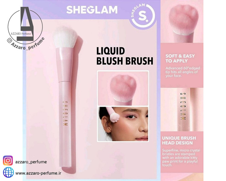 براش پنجه گربه ای رژگونه شیگلم-فروشگاه آرایشی و بهداشتی آزارو در شیراز