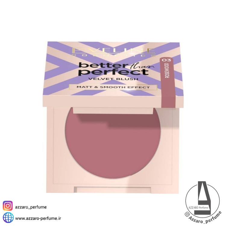 رژ گونه مات مخملی اولاین شماره 03 رنگ ROSEWOOD-فروشگاه آرایشی و بهداشتی آزارو در شیراز