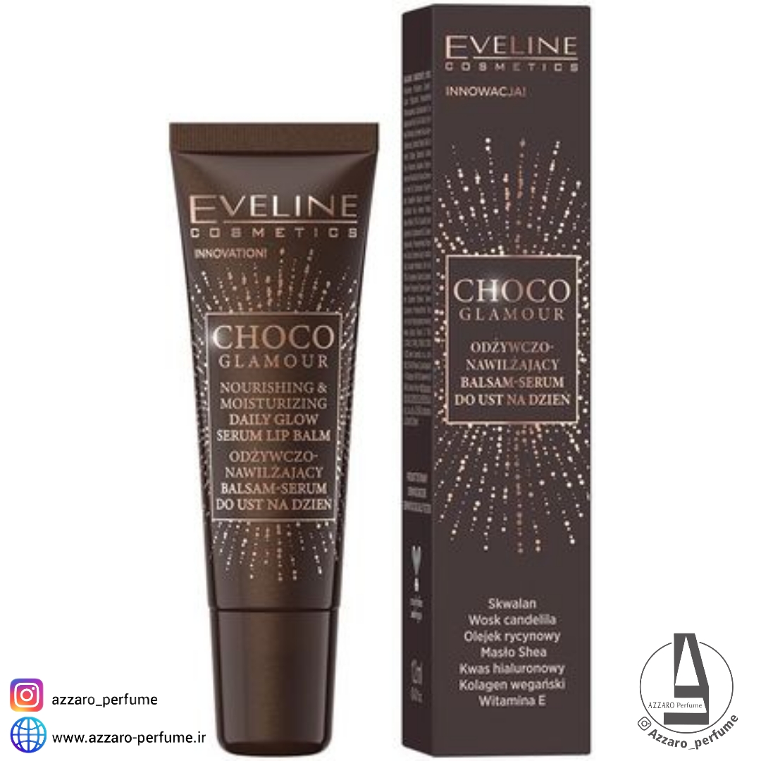 بالم مرطوب کننده و تغذیه کننده لب اولاین Eveline Choco Glamour حجم 12 میل-فروشگاه آرایشی و بهداشتی آزارو در شیراز