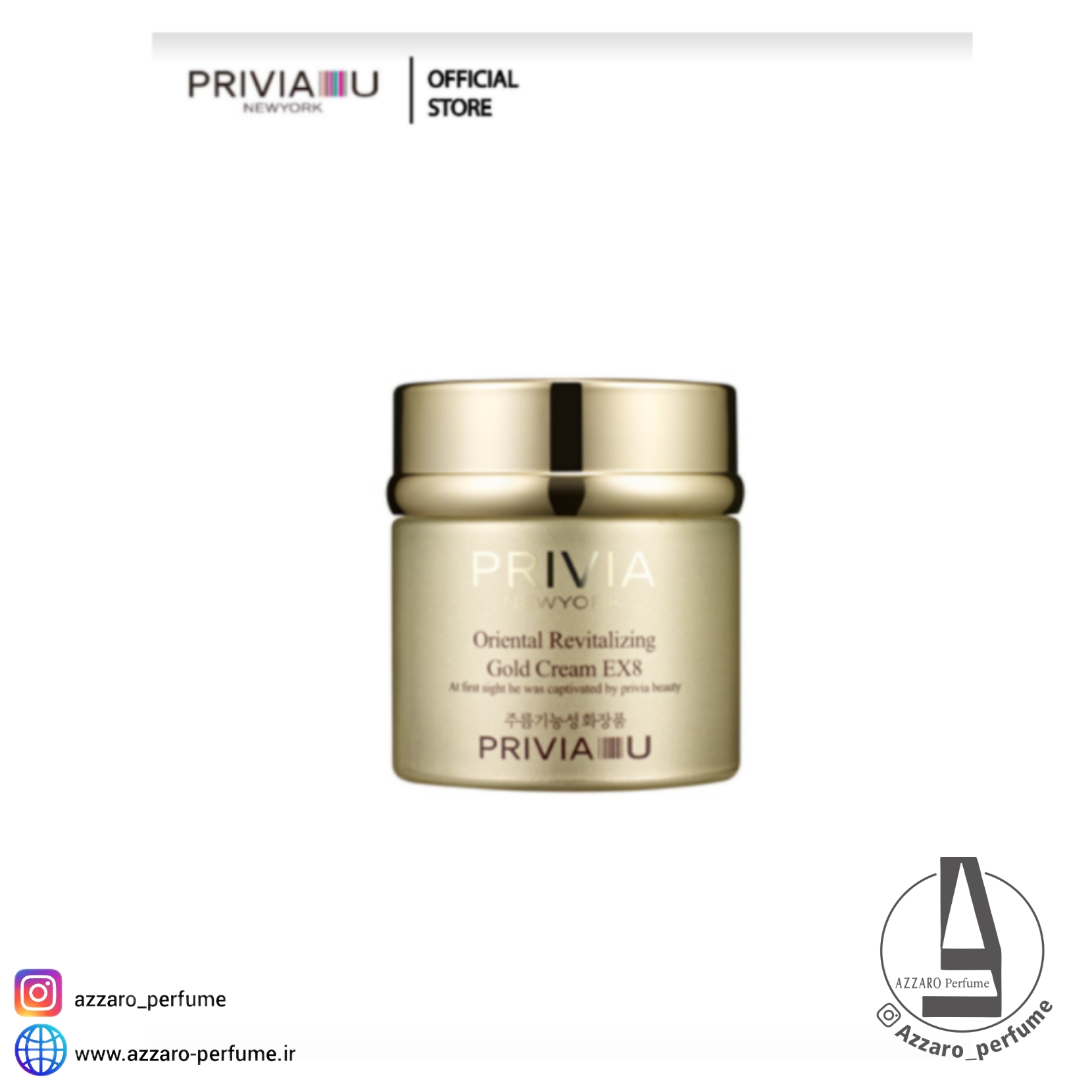 کرم جوانساز و آبرسان ALL IN ONE گلد پریویا PRIVIA حجم 50 میل-فروشگاه آرایشی و بهداشتی آزارو در شیراز