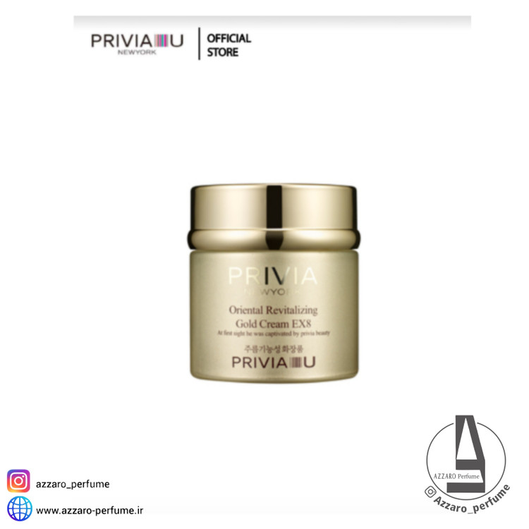 کرم جوانساز و آبرسان ALL IN ONE گلد پریویا PRIVIA حجم 50 میل-فروشگاه آرایشی و بهداشتی آزارو در شیراز