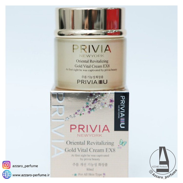کرم جوانساز و آبرسان ALL IN ONE گلد پریویا PRIVIA حجم 50 میل-فروشگاه آرایشی و بهداشتی آزارو در شیراز