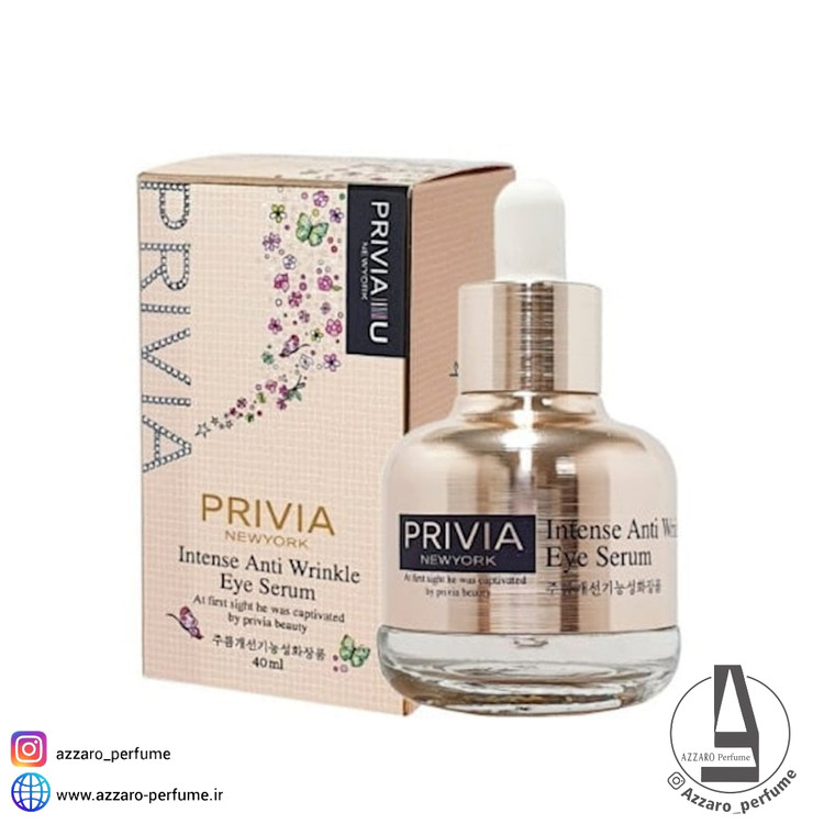 سرم جوانساز دورچشم ALL IN ONE گلد پریویا PRIVIA حجم 40 میل-فروشگاه آرایشی و بهداشتی آزارو در شیراز