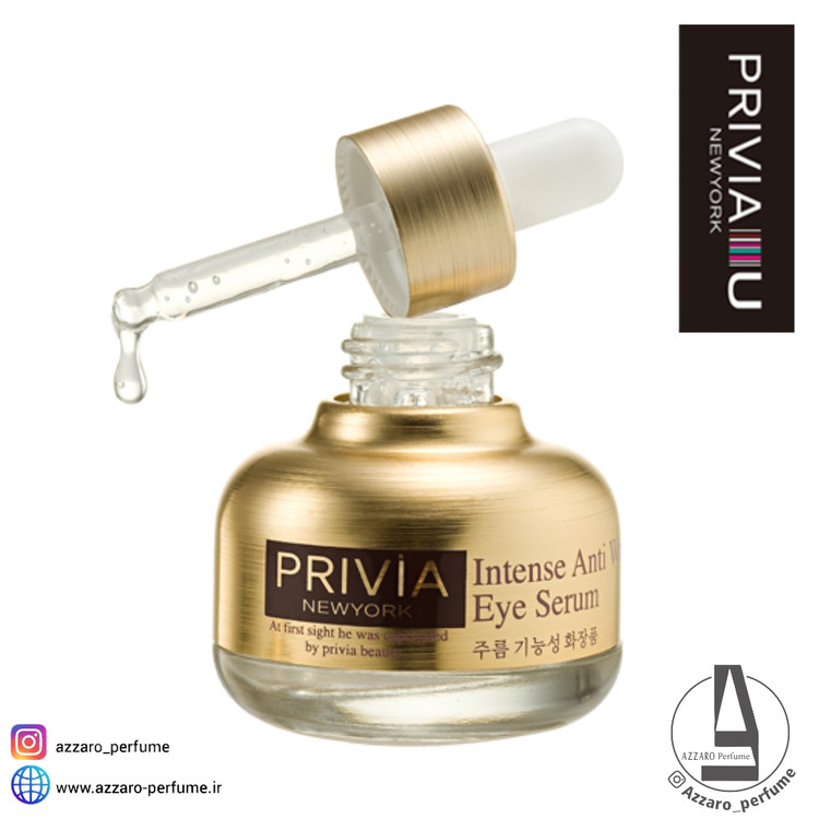 سرم جوانساز دورچشم ALL IN ONE گلد پریویا PRIVIA حجم 40 میل-فروشگاه آرایشی و بهداشتی آزارو در شیراز