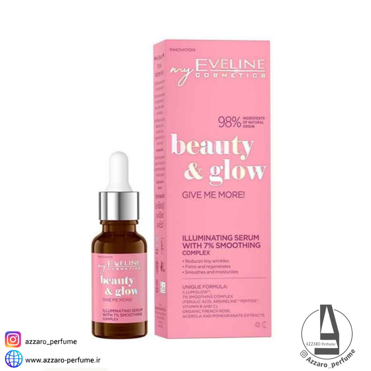 سرم روشن کننده و صاف کننده بیوتی گلو اولاین حجم 18 میل-فروشگاه آرایشی و بهداشتی آزارو در شیراز