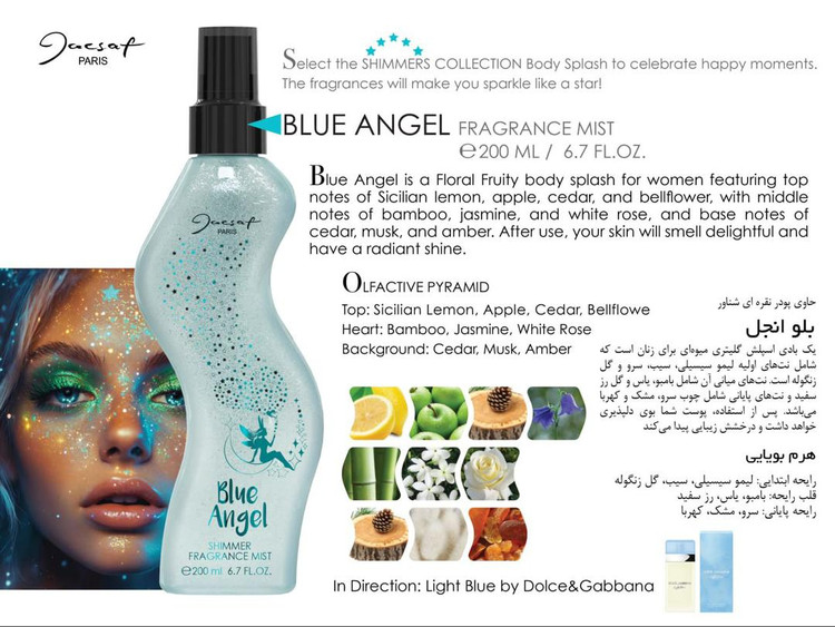 بادی اسپلش اکلیلی ژک ساف رایحه blue Angel حجم 200 میل-فروشگاه آرایشی و بهداشتی آزارو در شیراز