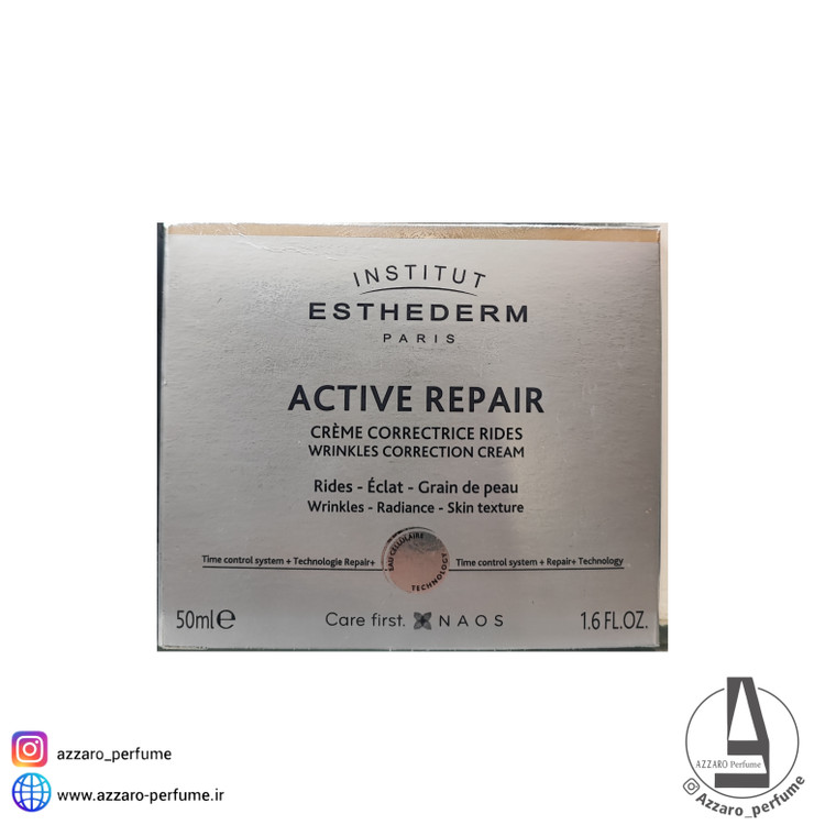 کرم ضد چروک و بازسازنده اکتیو ریپیر استادرم حجم 50 میل-فروشگاه آرایشی و بهداشتی آزارو در شیراز
