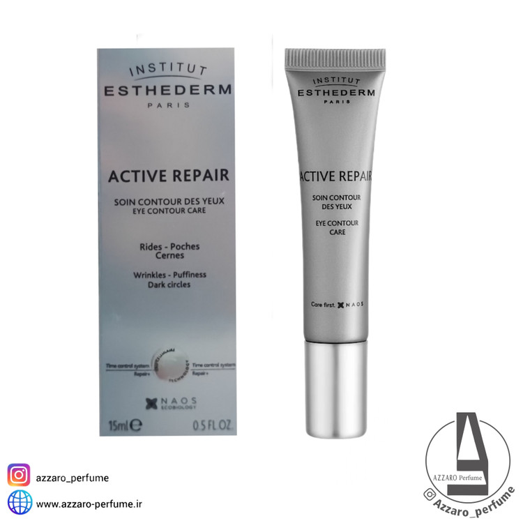 کرم ترمیم کننده دور چشم اکتیو ریپیر استادرم حجم 15 میل-فروشگاه آرایشی و بهداشتی آزارو در شیراز