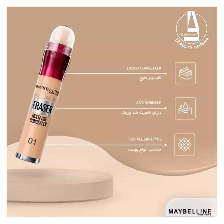کانسیلر میبلین مدل Instant Anti-Age Eraser شماره 01 حجم 6.8 میل-فروشگاه آرایشی و بهداشتی آزارو در شیراز