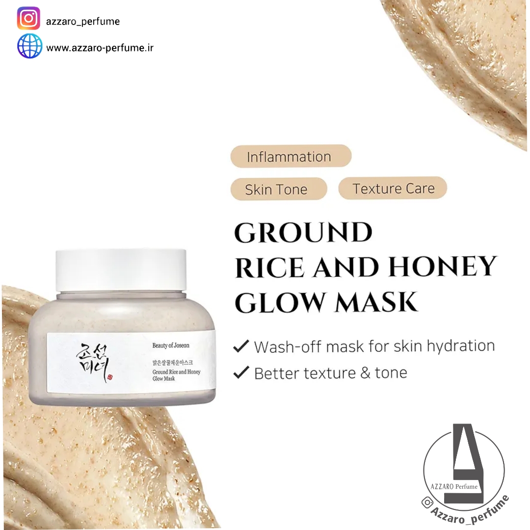 ماسک درخشان‌کننده برنج و عسل بیوتی آف جوسان حجم 150 میل-فروشگاه آرایشی و بهداشتی آزارو در شیراز‌