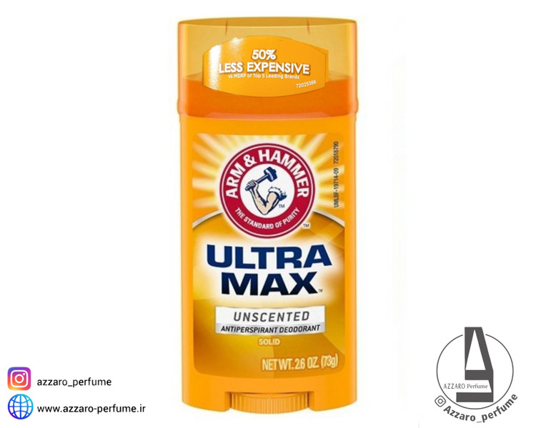 مام صابونی ARM & HUMMER آرم اند همر بدون رایحه ULTRAMAX مدل UNSCENTED حجم 73 گرم-فروشگاه آرایشی و بهداشتی آزارو در شیراز