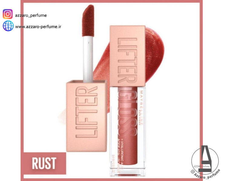 لیپ گلاس میبلین Maybelline مدل Lifter Gloss رنگ Rust شماره 16 حجم 5.4 میل-فروشگاه اینترنتی آرایشی و بهداشتی آزارو در شیراز