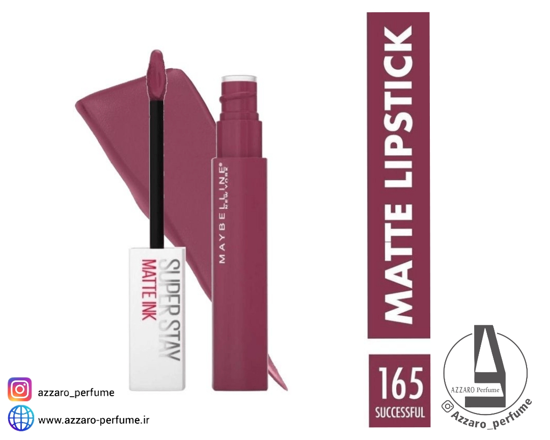 رژ لب مایع مات سوپر استی میبلین شماره 165 رنگ SUCCESSFU حجم 5 میل-فروشگاه اینترنتی آرایشی و بهداشتی آزارو در شیراز