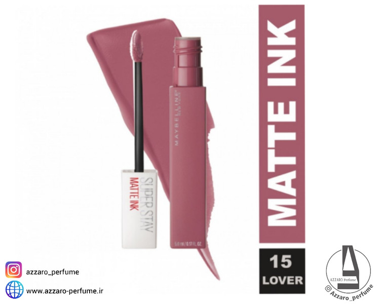 رژ لب مایع مات سوپر استی میبلین شماره 15 رنگ Lover حجم 5 میل-فروشگاه اینترنتی آرایشی و بهداشتی آزارو در شیراز