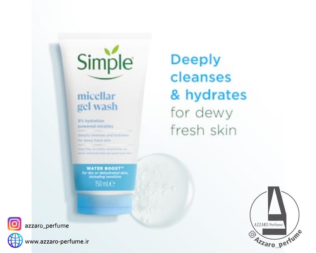 ژل میسلار سیمپل مناسب پوست خشک و دهیدراته حجم 150 میل-فروشگاه اینترنتی آرایشی و بهداشتی آزارو در شیراز
