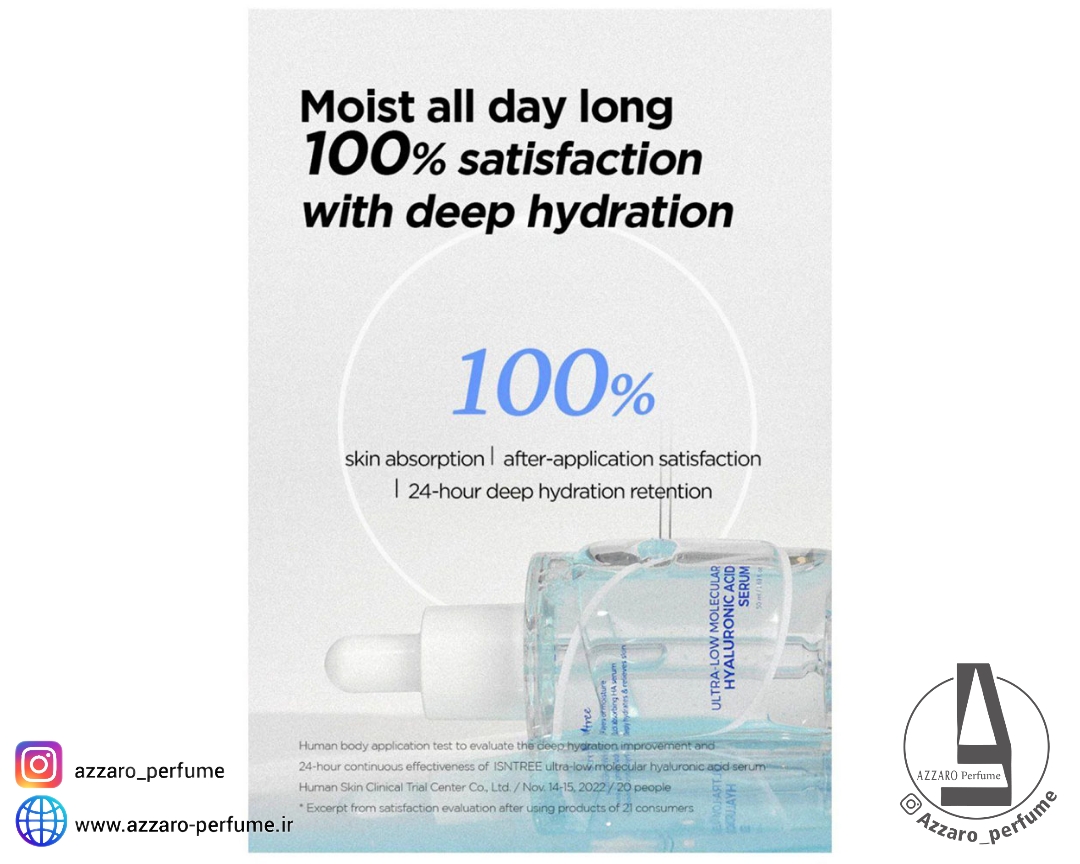 سرم آبرسان هیالورونیک اسید ریز مولکول ایزنتری حجم 50 میل-فروشگاه اینترنتی آرایشی و بهداشتی آزارو در شیراز