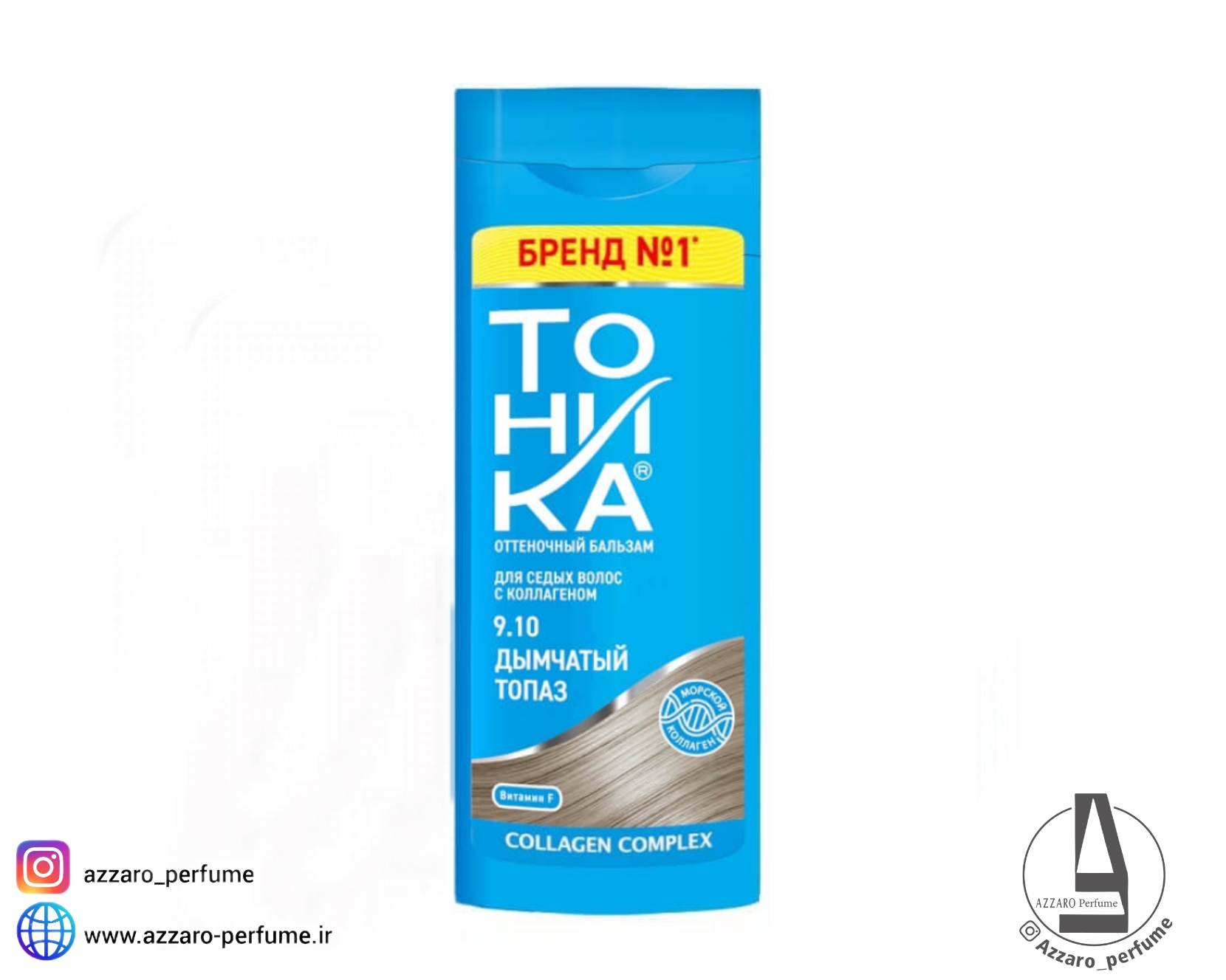 شامپو رنگ مو تونیکا TOHNKA شماره 9.10 رنگ کوارتز دودی حجم 150 میل-فروشگاه اینترنتی آرایشی و بهداشتی آزارو در شیراز