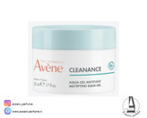 ژل کرم آبرسان اون کلینانس مات کننده حجم 50 میل-فروشگاه اینترنتی آرایشی و بهداشتی آزارو در شیراز