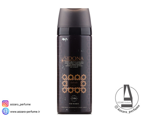 اسپری بدن زنانه سیدونا رایحه کجال داهاب حجم 200 میل-فروشگاه اینترنتی آرایشی و بهداشتی آزارو در شیراز