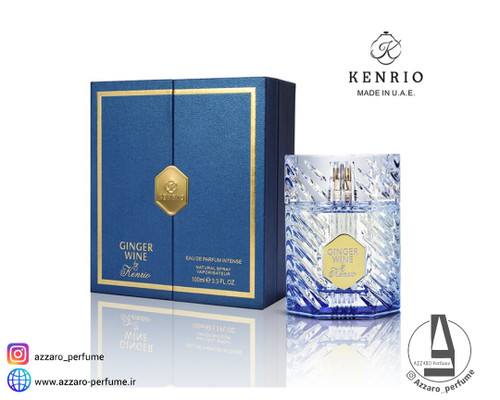 ادکلن مردانه کنریو جینجر واین Ginger Wine By Kenrio حجم 100 میل-فروشگاه اینترنتی آرایشی و بهداشتی آزارو در شیراز