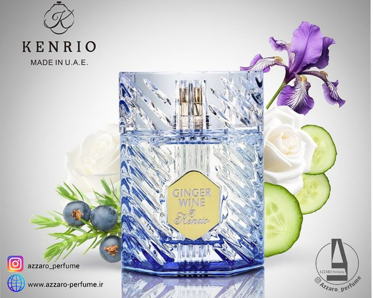 ادکلن مردانه کنریو جینجر واین Ginger Wine By Kenrio حجم 100 میل-فروشگاه اینترنتی آرایشی و بهداشتی آزارو در شیراز