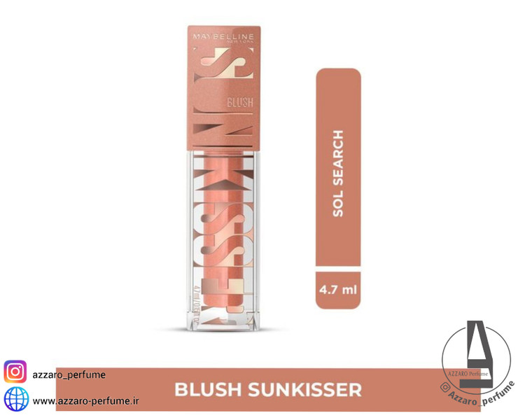 رژ گونه مایع میبلین مدل سانکیسر SUNKISSER رنگ SOL SEARCH شماره 03 حجم 4.7 میل-فروشگاه اینترنتی آرایشی و بهداشتی آزارو در شیراز