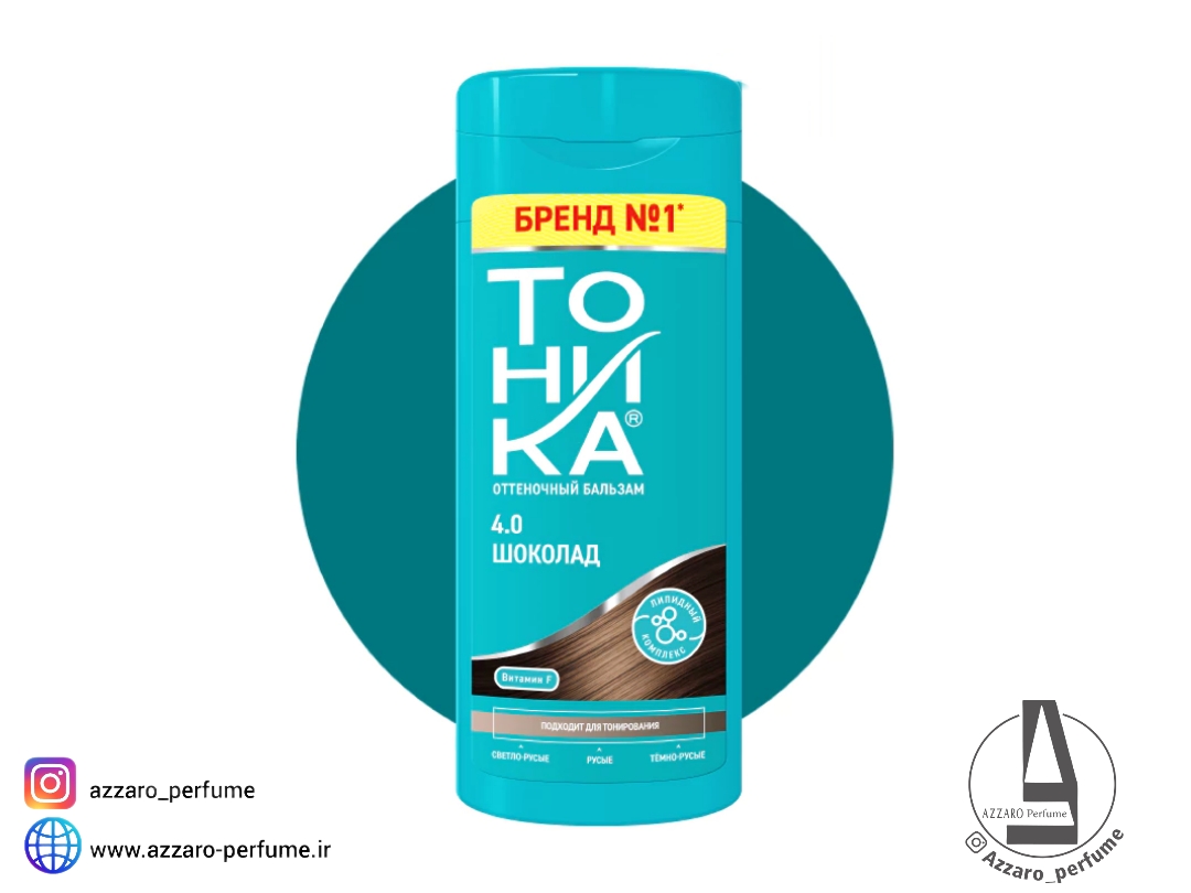 شامپو رنگ تونیکا رنگ شکلاتی متوسط شماره 4.0 حجم 150 میل-فروشگاه اینترنتی آرایشی و بهداشتی آزارو در شیراز