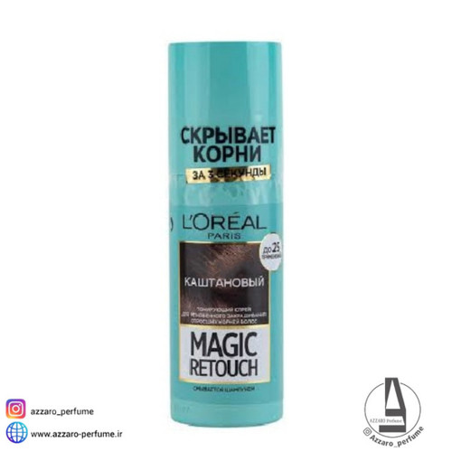اسپری کانسیلر ریشه مو لورال مدل Magic Retouch رنگ قهوه ای تیره حجم 75 میل-فروشگاه آرایشی و بهداشتی آزارو در شیراز