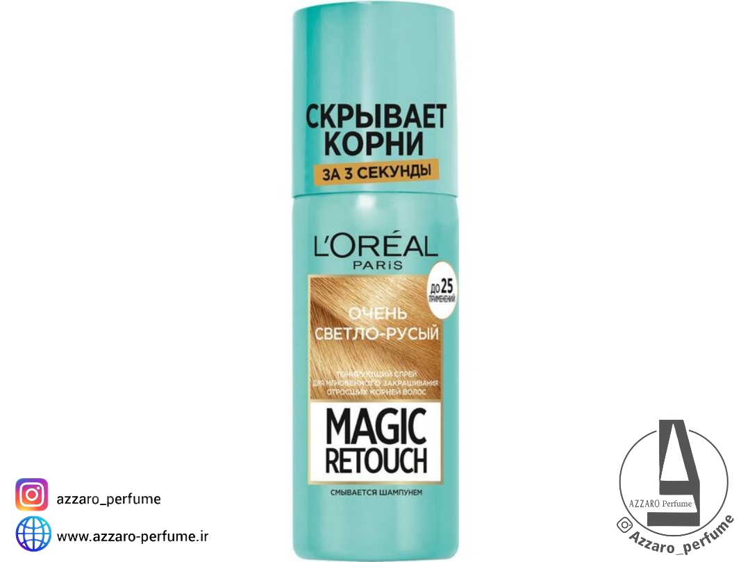 اسپری رنگ مو ریشه گیر لورآل (L’Oréal) بلوند روشن حجم ۷۵ میل-فروشگاه اینترنتی آرایشی و بهداشتی آزارو در شیراز