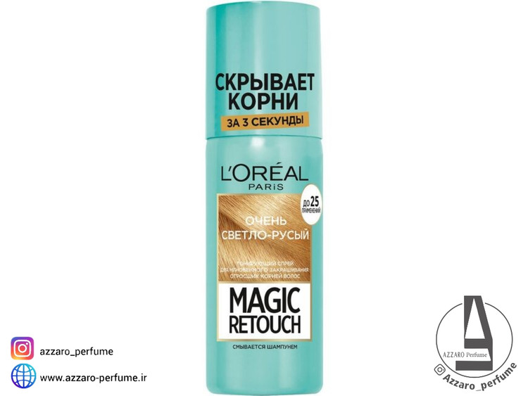 اسپری رنگ مو ریشه گیر لورآل (L’Oréal) بلوند روشن حجم ۷۵ میل-فروشگاه اینترنتی آرایشی و بهداشتی آزارو در شیراز