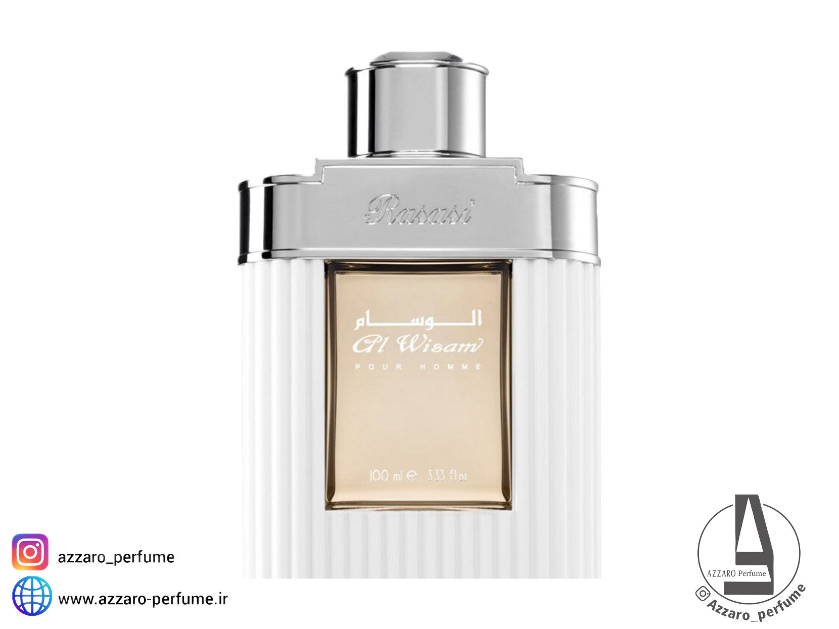 ادکلن رصاصی الوسام حجم 100 میل_فروشگاه اینترنتی آرایشی بهداشتی آزارو در شیراز‌