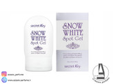 ژل روشن کننده و ضد لک پوست سکرت کی Secret Key حجم 65 گرم_فروشگاه اینترنتی آرایشی بهداشتی آزارو در شیراز
