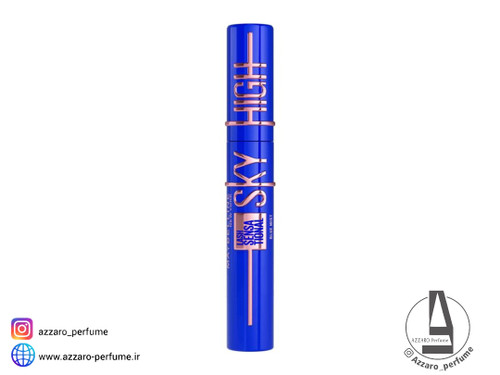 ریمل حجم دهنده و بلند کننده مژه میبلین مدل اسکای های رنگ آبی حجم 7.2 میل_فروشگاه اینترنتی آرایشی بهداشتی آزارو در شیراز