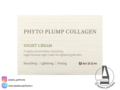 کرم آبرسان روز مغذی فیتو پلامپ کلاژن میزون حجم 50 میل_فروشگاه اینترنتی آرایشی بهداشتی آزارو در شیراز