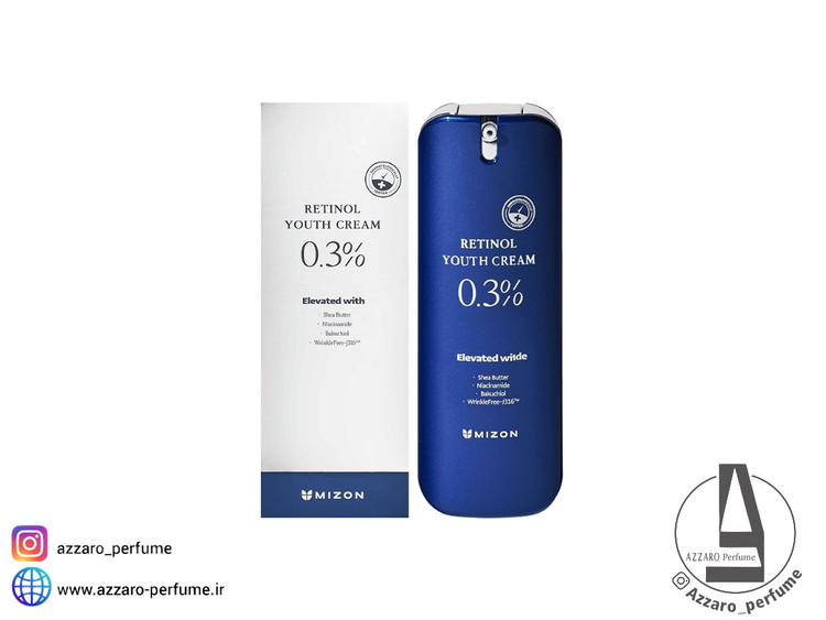 رتینول جوانساز وروشن کننده 0.3 % میزون حجم 26 گرم_فروشگاه اینترنتی آرایشی بهداشتی آزارو در شیراز