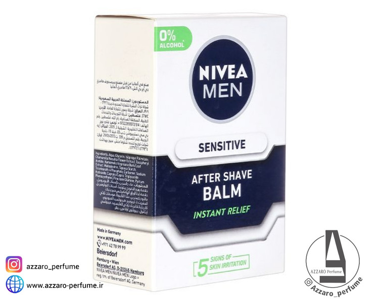 افترشیو کرمی NIVEA نیوآ مدل SENSITIVE BALM حجم 100 میل-فروشگاه اینترنتی آرایشی و بهداشتی آزارو در شیراز