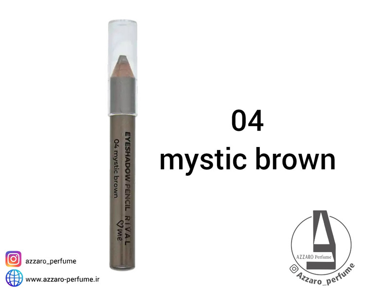 سایه چشم مدادی شاین ریوال Rival آلمان شماره 04 رنگ mystic brown_فروشگاه اینترنتی آرایشی بهداشتی آزارو در شیراز
