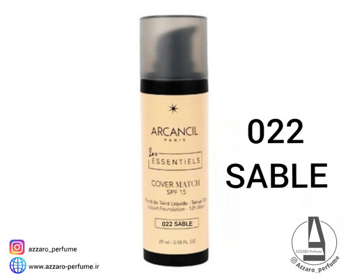کرم پودر کاور مچ آرکانسیل رنگ SABLE شماره 022 حجم 30 میل_فروشگاه اینترنتی آرایشی بهداشتی آزارو در شیراز