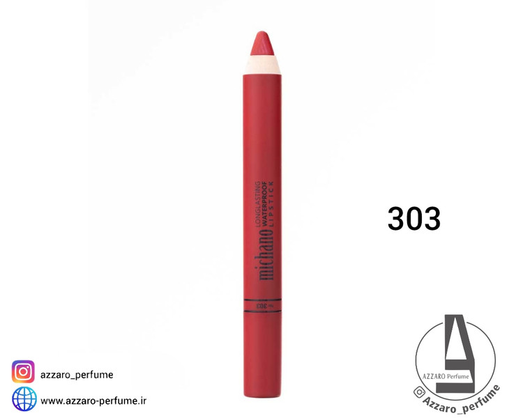 رژلب بادوام مدادی میچانو MICHANO0شماره 303_فروشگاه اینترنتی آرایشی بهداشتی آزارو در شیراز