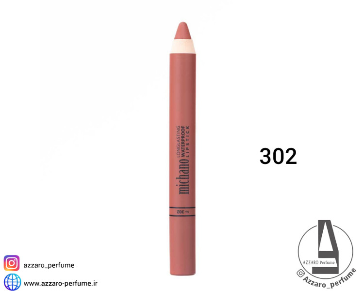 رژلب بادوام مدادی میچانو MICHANO0شماره 302_فروشگاه اینترنتی آرایشی بهداشتی آزارو در شیراز