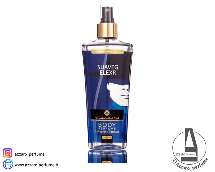 بادی اسپلش مردانه WOODLIKE مدل Suaveg elexr رایحه ساواج الکسیر حجم 250 میل_فروشگاه اینترنتی آرایشی بهداشتی آزارو در شیراز