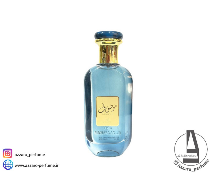 ادکلن موصوف آزور آبی ارض الزعفران Mousuf Azure حجم 100 میل_فروشگاه اینترنتی آرایشی بهداشتی آزارو در شیراز