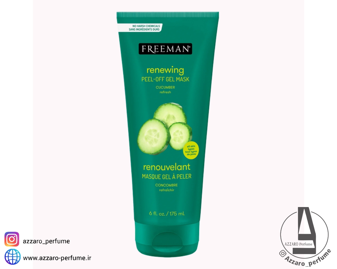 ماسک صورت فریمن freeman مدل پیل آف خیار حجم 175 میل_فروشگاه اینترنتی آرایشی بهداشتی آزارو ‌