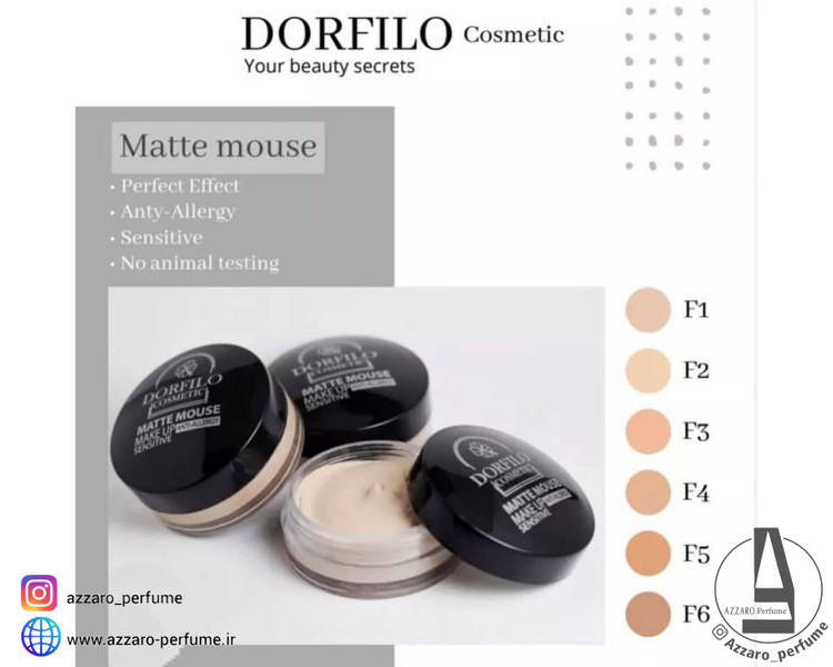 موس گریم دورفیلو | DORFILO حجم 20 گرم_فروشگاه اینترنتی آرایشی بهداشتی آزارو در شیراز