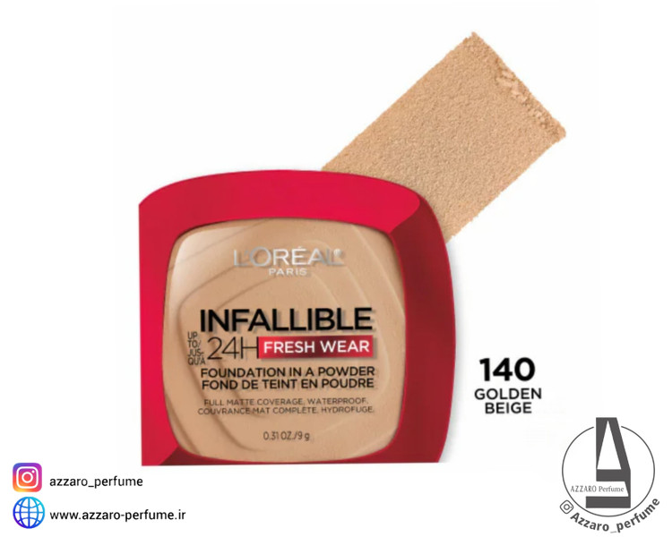پنکک کرم پودری لورآل پاریس مدل Infallible Fresh Wear شماره 140 Golden Beige حجم 9 گرم_فروشگاه اینترنتی آرایشی بهداشتی آزارو در شیراز