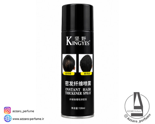 اسپری پرپشت کننده مو کینگ یس KINGYES رنگ قهوه ای تیره حجم 130 میل_فروشگاه اینترنتی آرایشی بهداشتی آزارو در شیراز