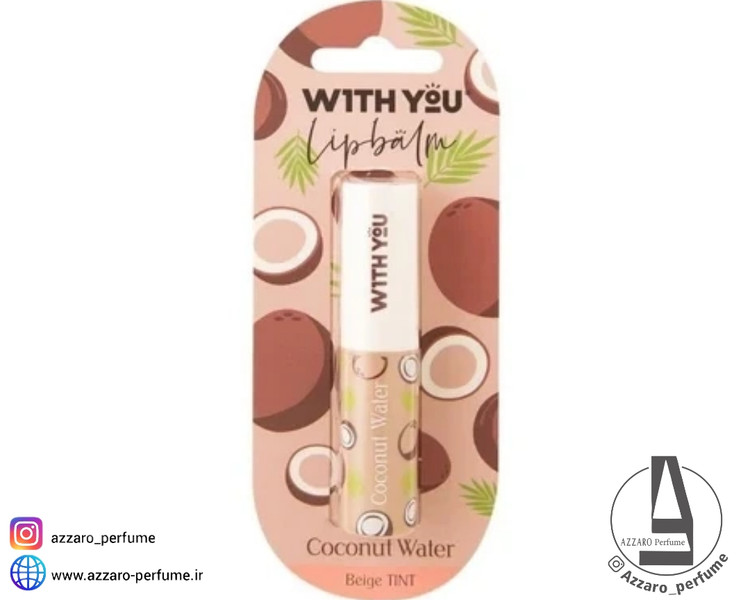 بالم لب نرم کننده ویت یو With you نارگیل Coconut water حجم 2.6 گرم_فروشگاه اینترنتی آرایشی بهداشتی آزارو در شیراز