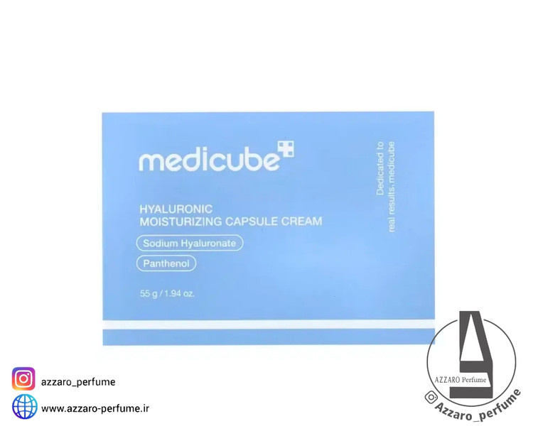 ژل کرم کپسولی آبرسان هیالورونیک اسید مدی کیوب MEDICUBE حجم 55 گرم_فروشگاه اینترنتی آرایشی بهداشتی آزارو در شیراز